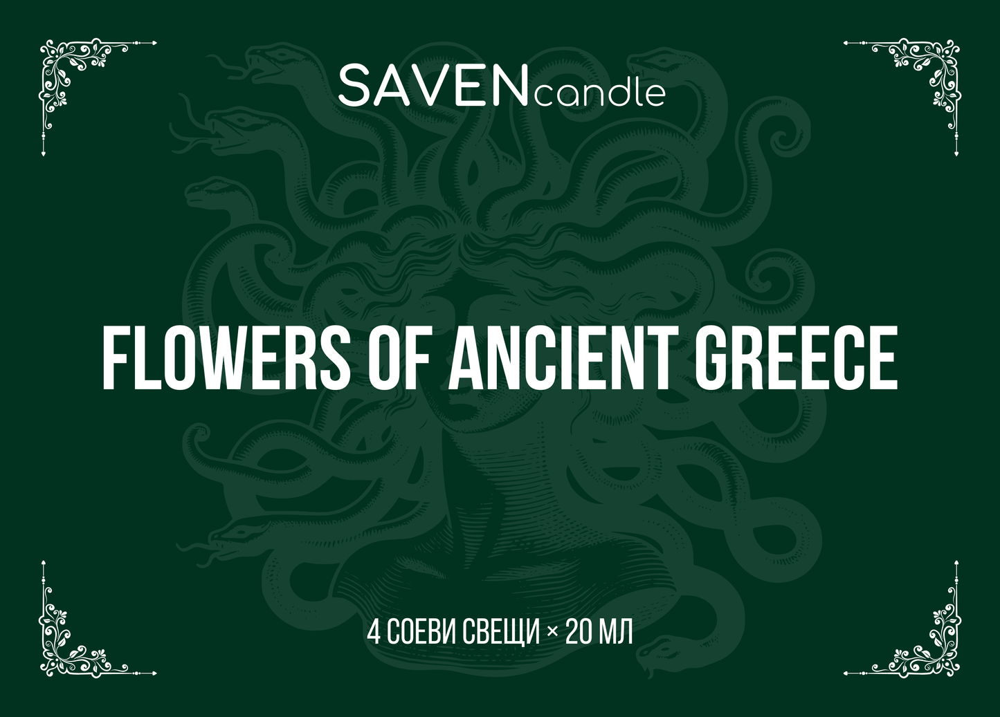 Flowers of Ancient Greece