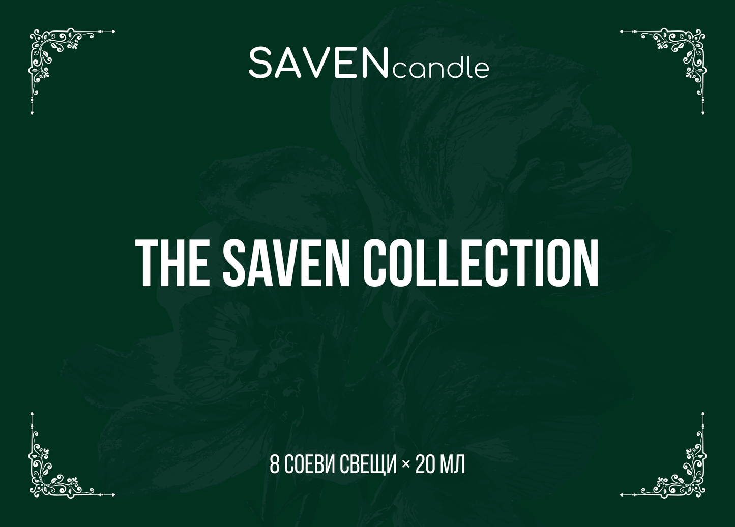 The SAVEN Collection